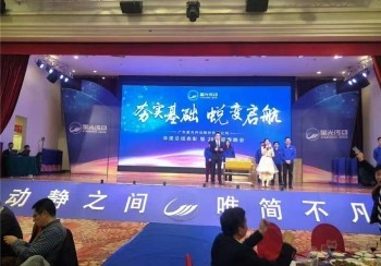 19年星光年會(huì)