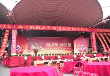 19鑫興鵬物流年會(huì)