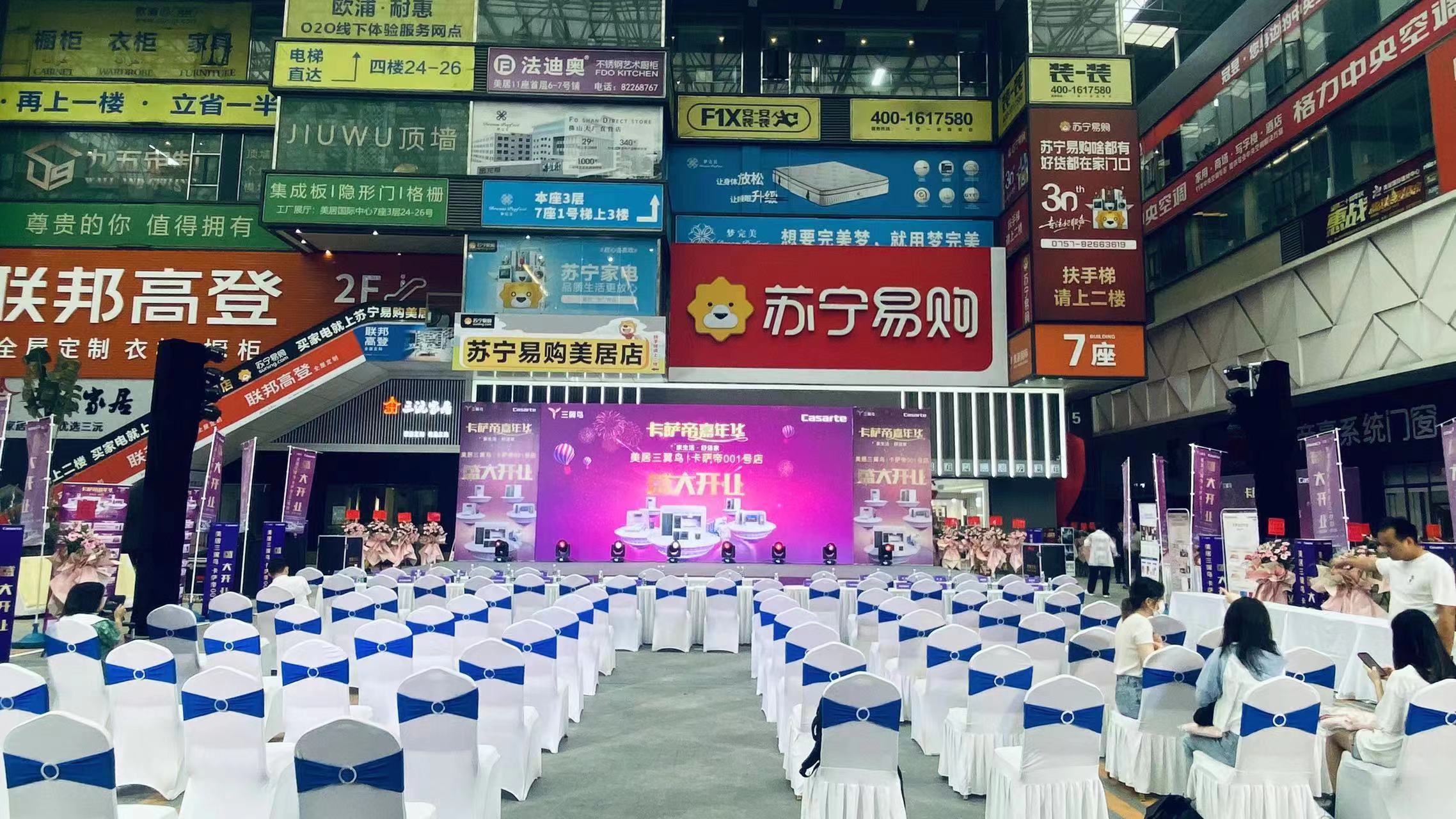 開業(yè)慶典